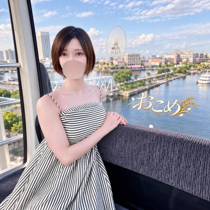 ?おこめ です?