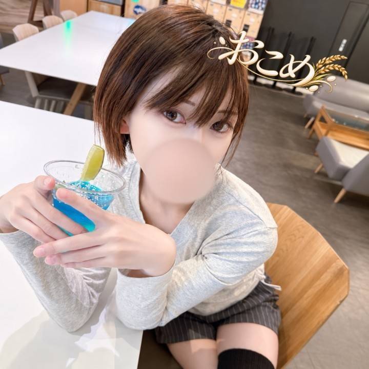 ?おこめ です?