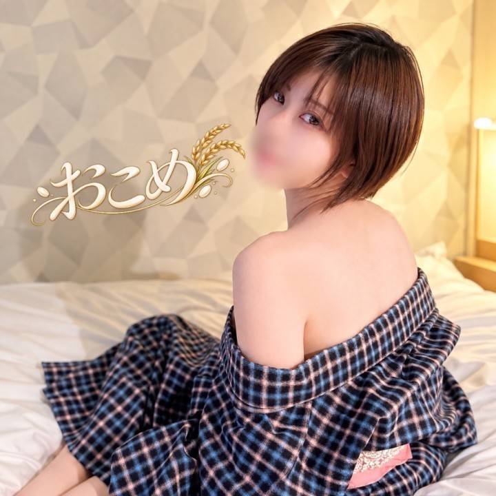 ?おこめ です?