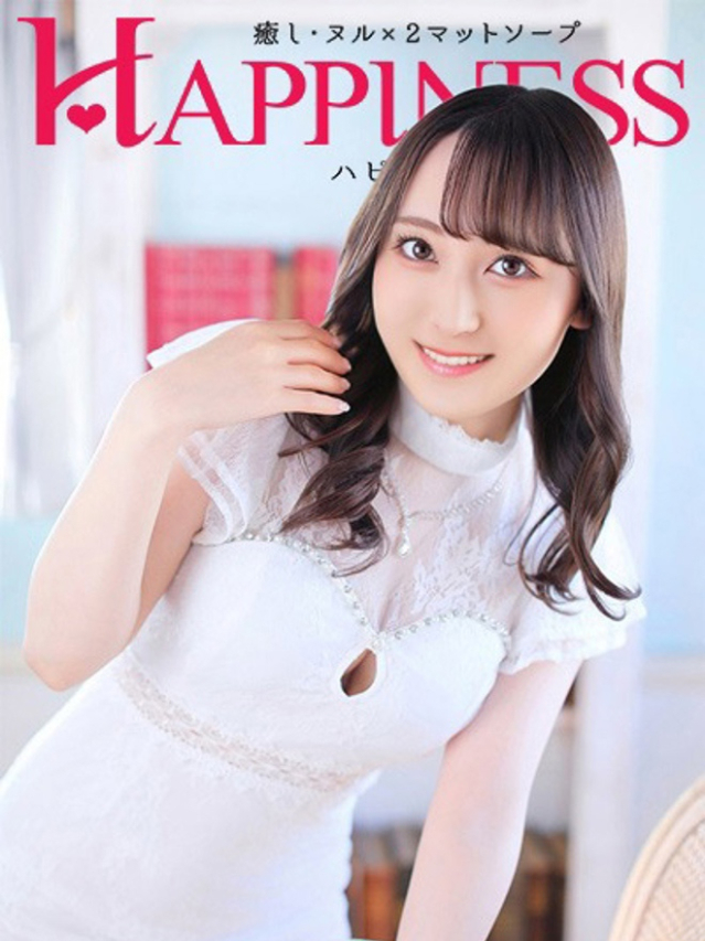 ぴあの（ハピネス水戸）