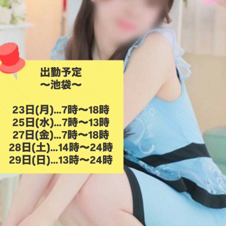 🫧池袋出勤予定🫧