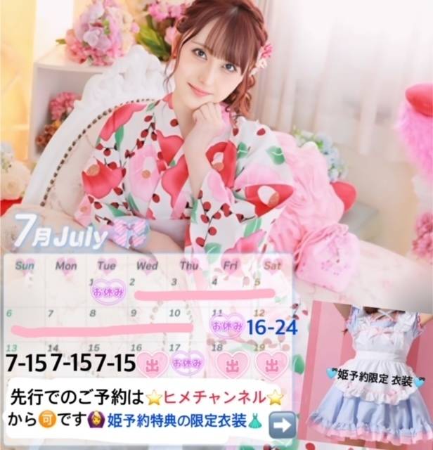 🎐7月前半🎐