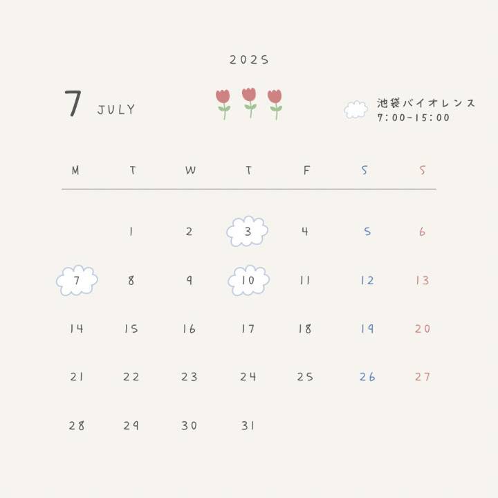 7月前半シフト