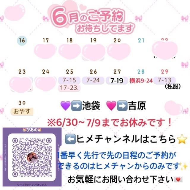 残りの会える日❣️