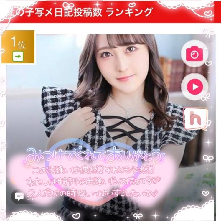 継続1位🥇