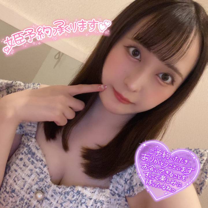 明日🈳残り少し！！