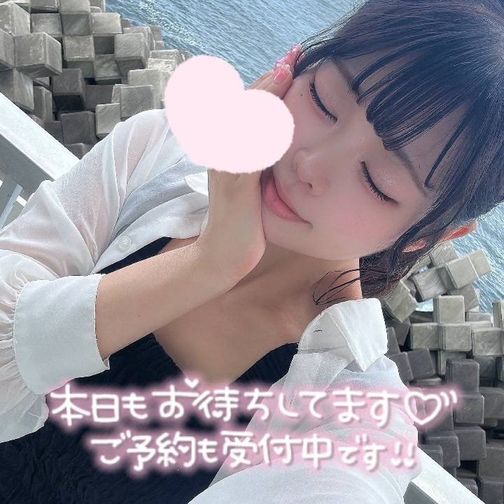 まってる！