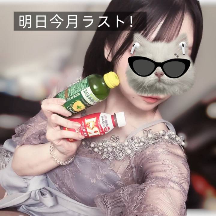 成長の押し売り、返品不可✌️