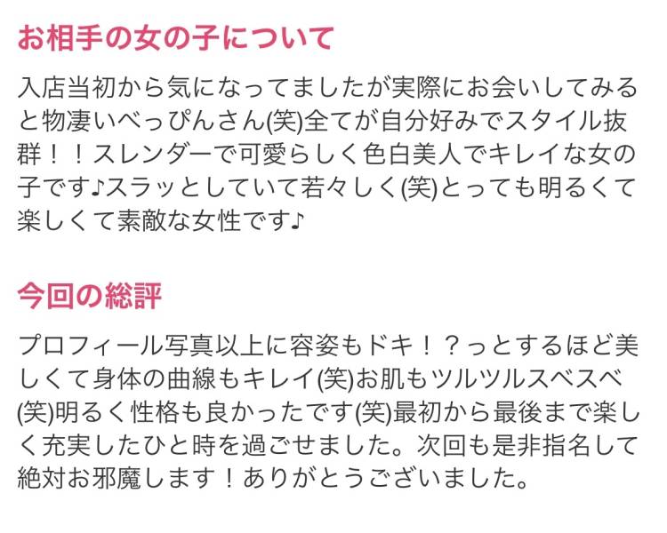 クチコミ😭😭😭❤️❤️❤️❤️