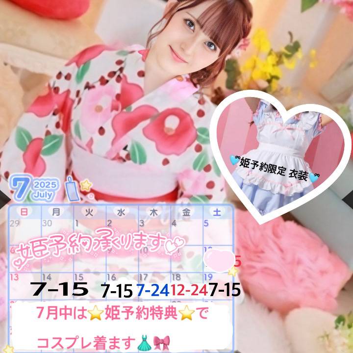 来週の予定変更です❣️
