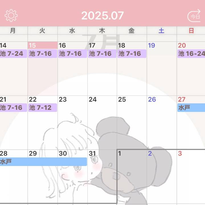 出勤しました╰(*´︶`*)╯