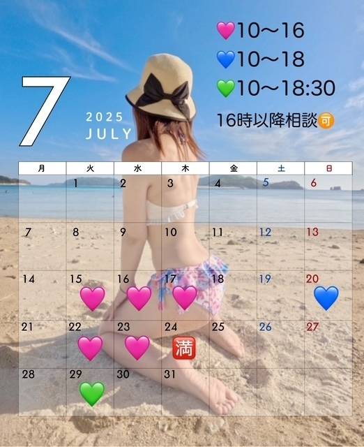 明日出勤です♡
