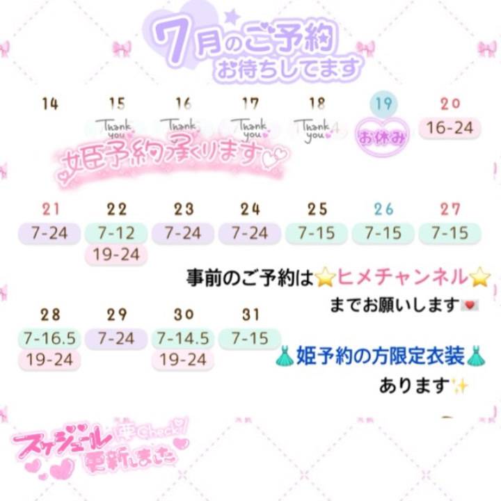 来週以降のシフト変更🩵ྀི