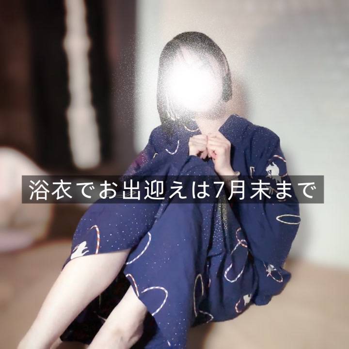 出勤変更！