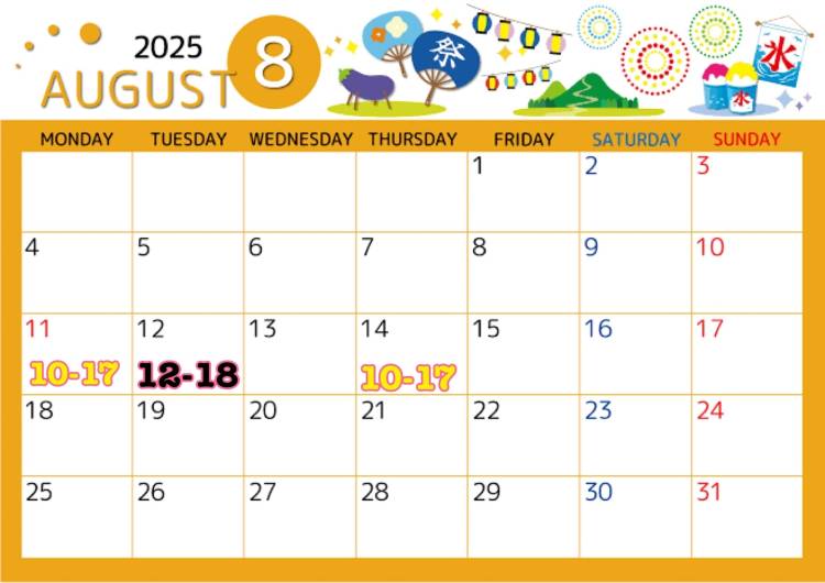 8月シフト