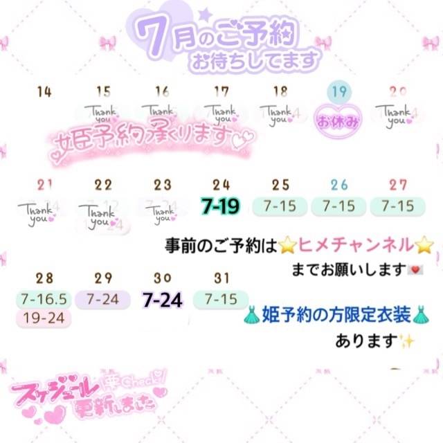 明日の変更‼️