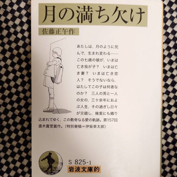 読書感想文🌙🐰