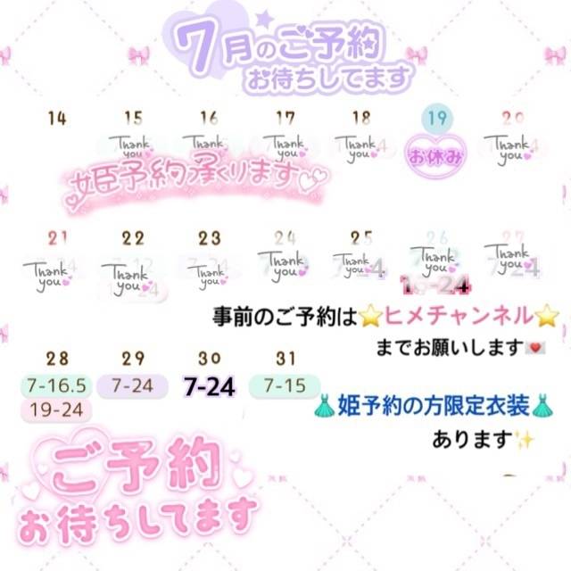 本日この後の状況について！