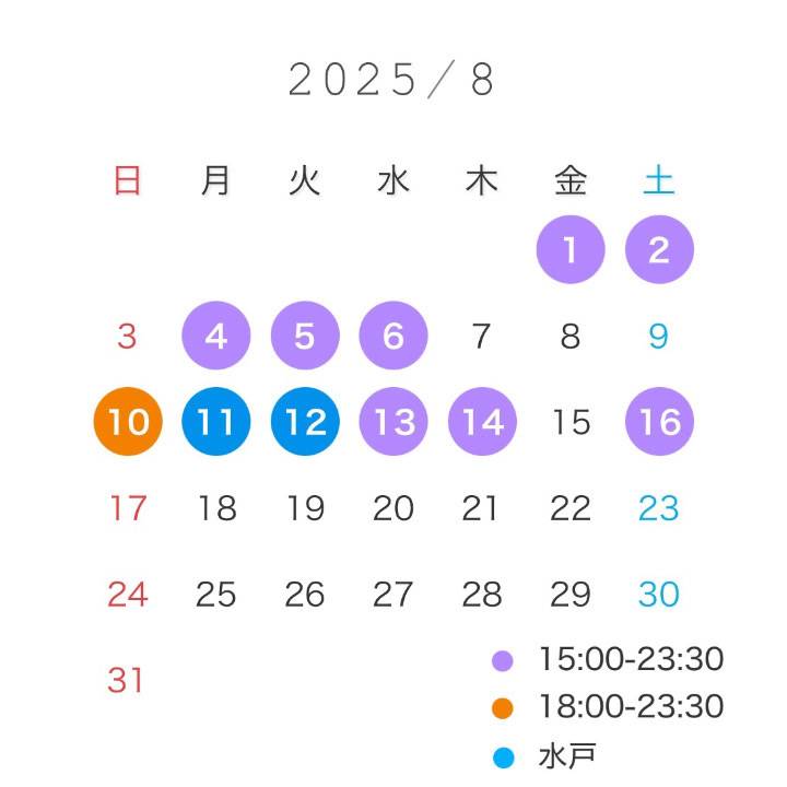 8月前半🗓🏖