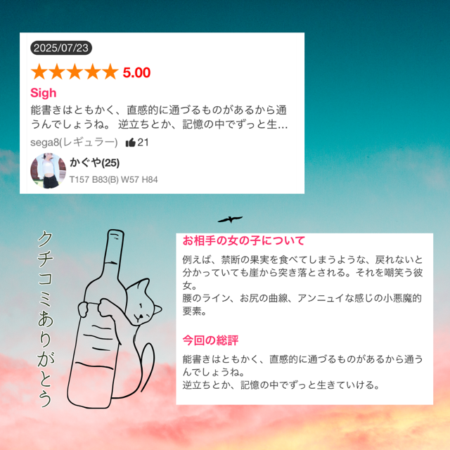 口コミありがとう❤️Sさん