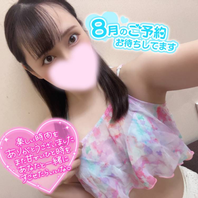 たくさんありがとう💕