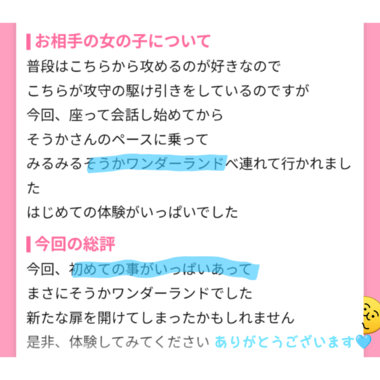 そうかです♡　クチコミありがとうございます❣