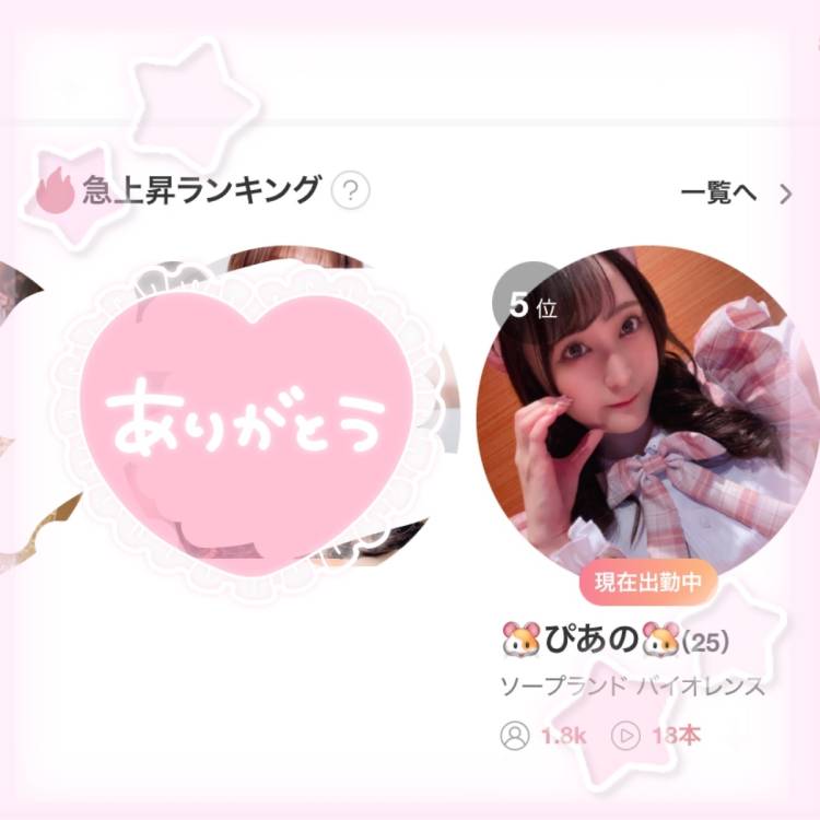 え👀びっくり🥺❣️