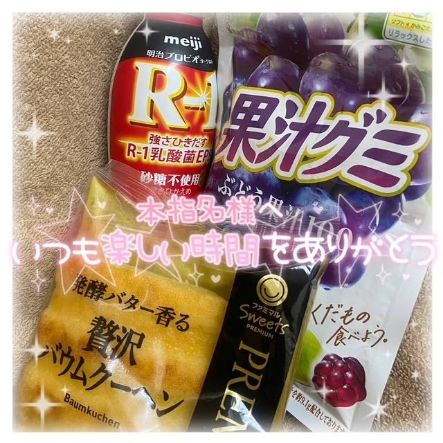 この後最短20:30以降🈳