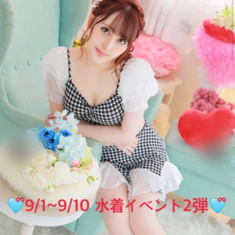 🩵ྀི9/1~9/10水着第2弾開催🩵ྀི