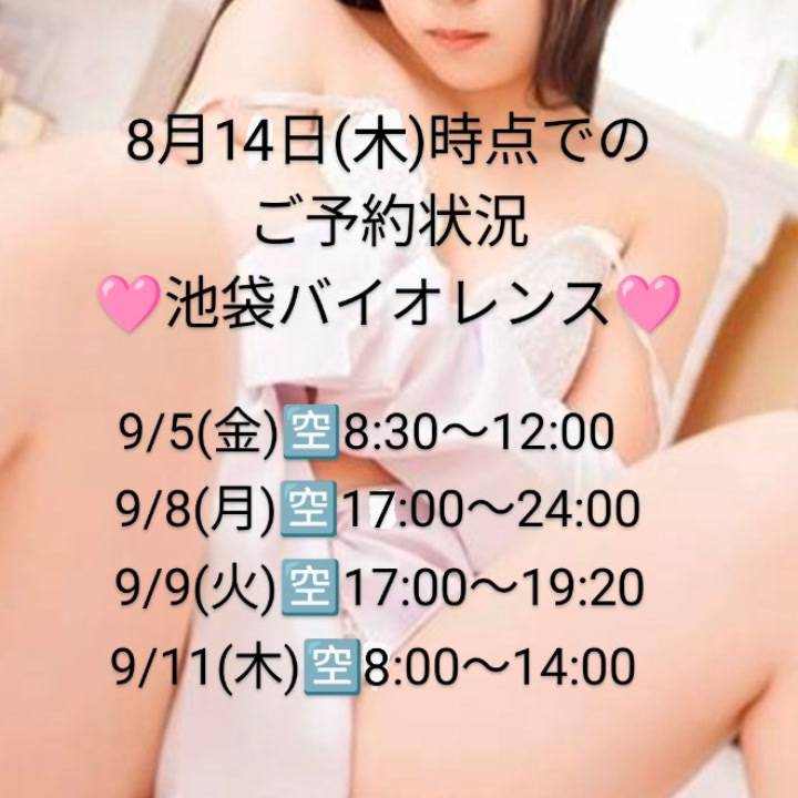 タイミング良く会えるといいな🥺💭🩷