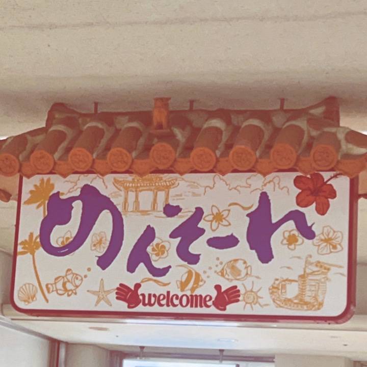 実は！！