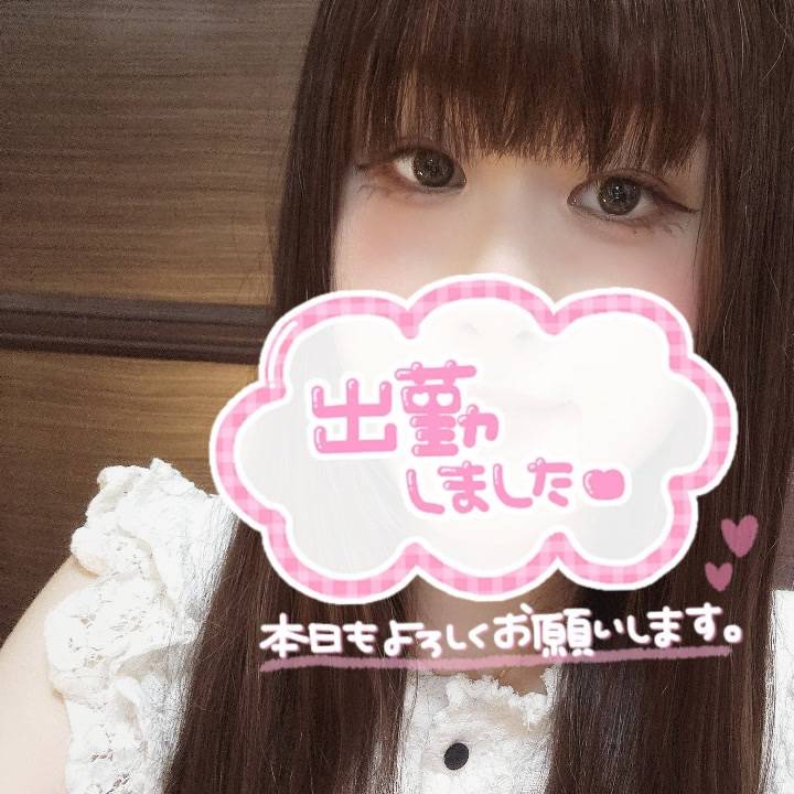 しゅっきん！！！