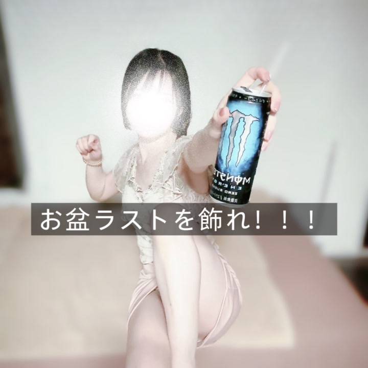 フィナーレを飾るのは？