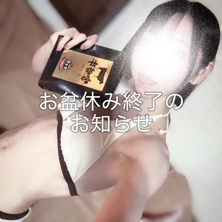 盆の終わりのひととき