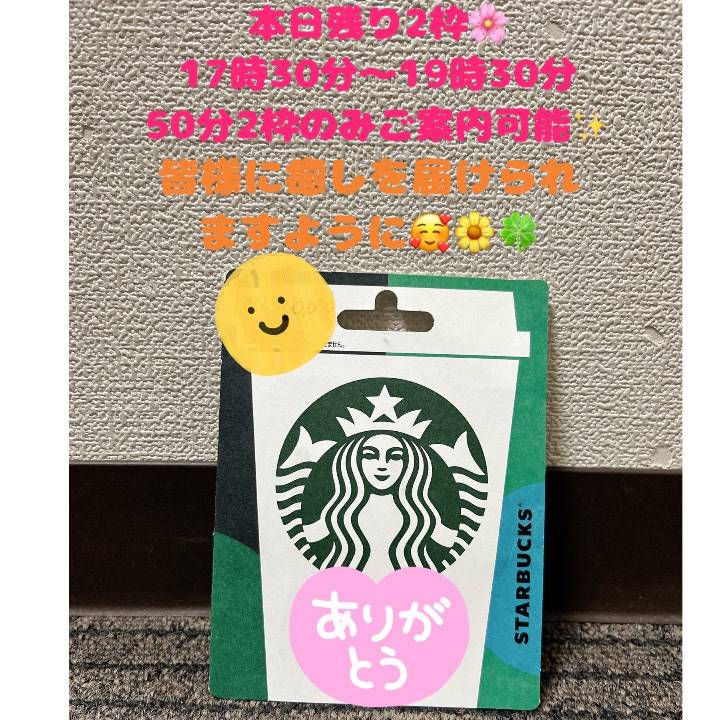 「残り2枠だけになりました🌸 皆様の元気の源になれますように☺️」