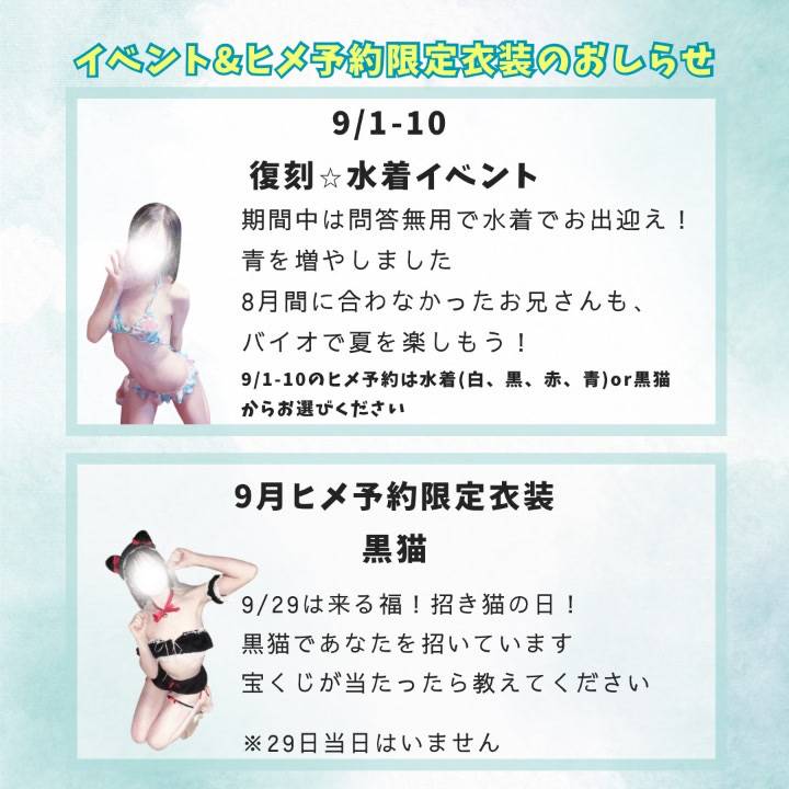 ヒメ予約限定衣装✨