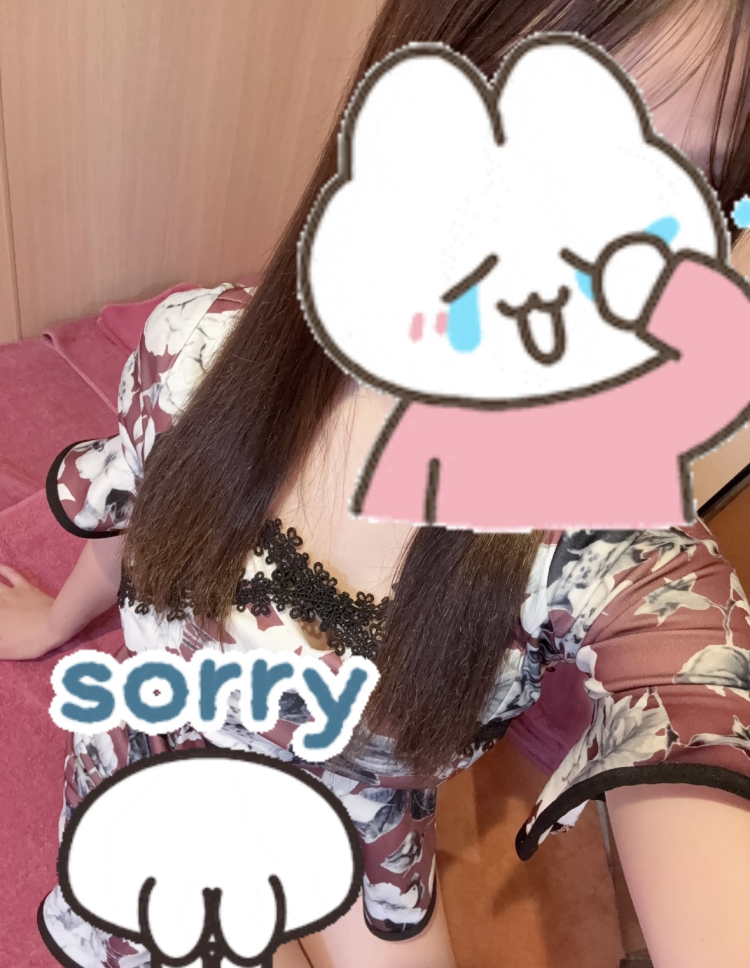 大謝罪（お休みに変更）