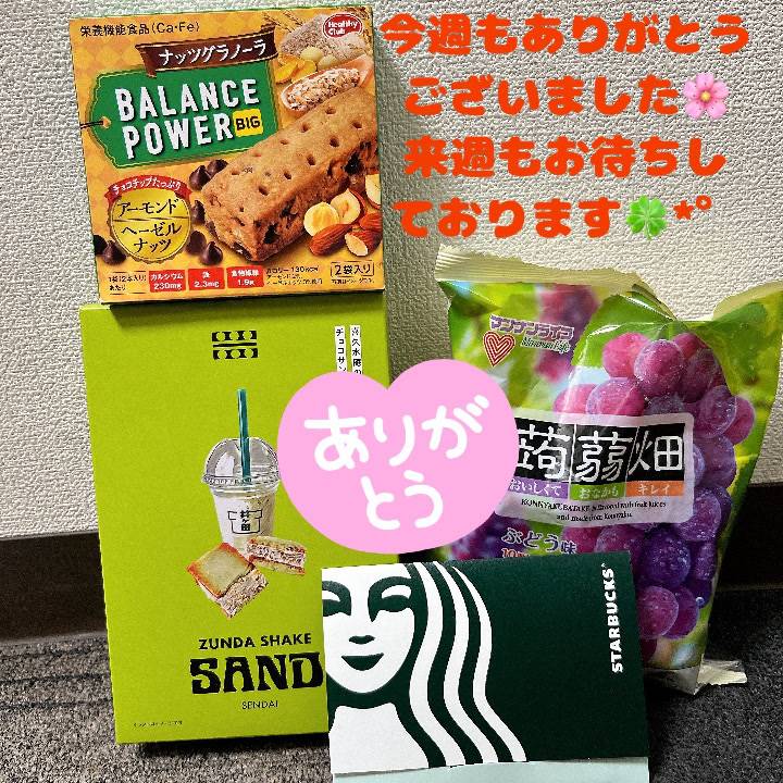 来週の空き状況まとめました🌸 毎日が誕生日みたいで幸せです🎁 来週も一緒に過ごせますように🍀