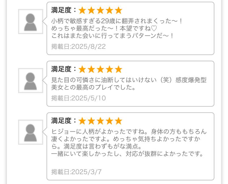 クチコミ💖