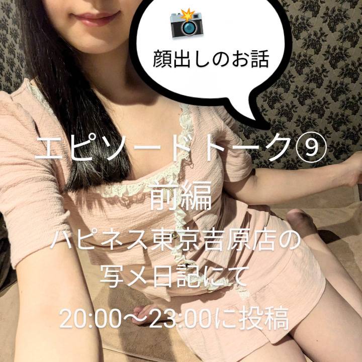 吉原の写メ日記も見てくれてありがとう!!😳💕