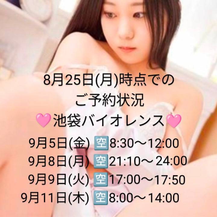 残り僅か。タイミング合うお兄さん待ってます🫶