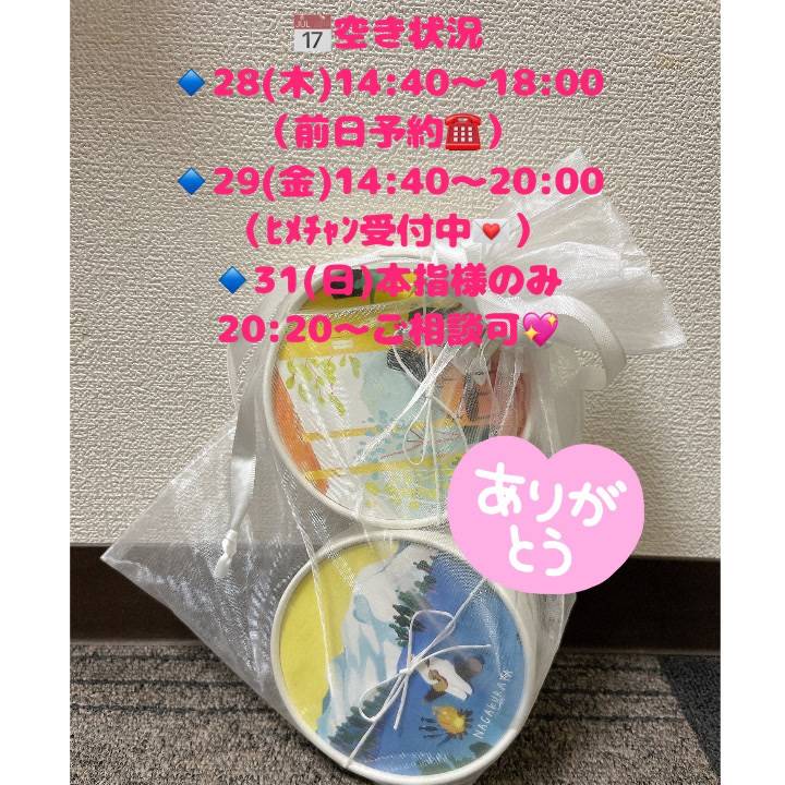 本日DX🛁🫧事前ご予約完売㊗️🎉 重ねて明日からの空き時間のお知らせです🍀