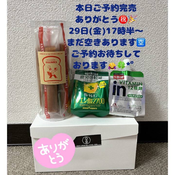 本日ご予約完売ありがとうございました🌸 明日17:30以降お待ちしてます🌼