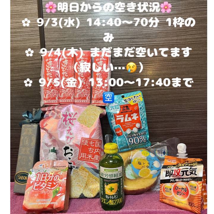 9月もよろしくお願いします🕊🤍明日からの空き状況まとめました✍️💖