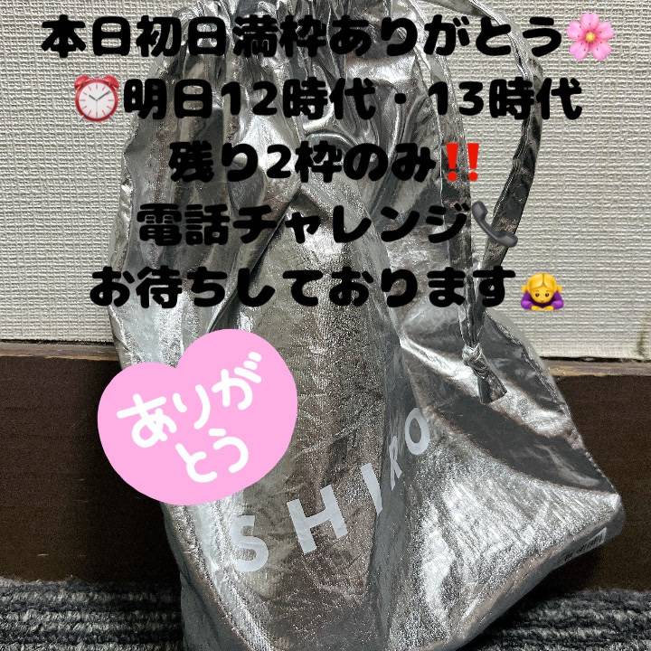 🌼本日クラブハートさんにてありがとうございました ⏰明日12時代・13時代残り2枠のみ‼️