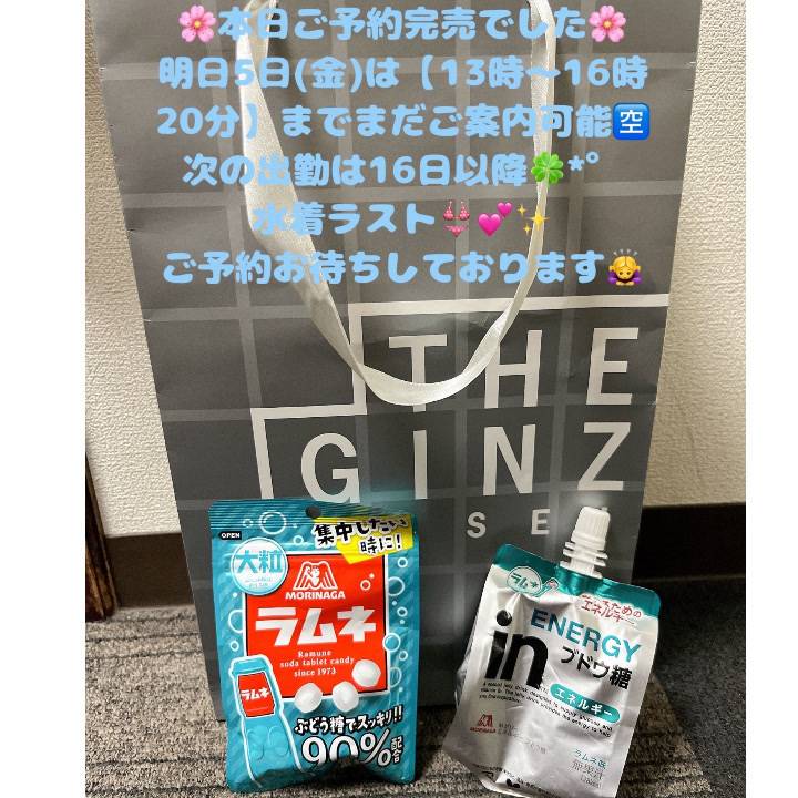 本日なんとご予約完売でした㊗️🎉👏🏻✨️明日まだ🈳があります🙆‍♀️✨️次は先になります→