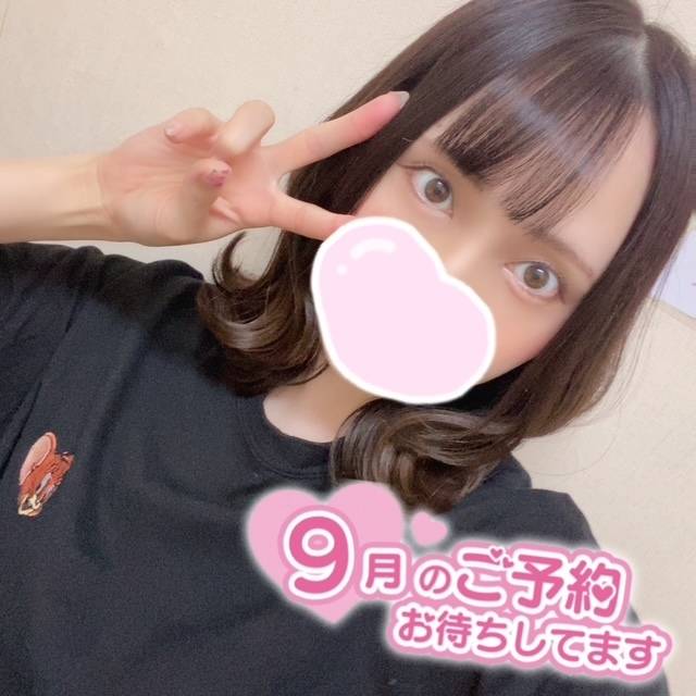 9月始めありがと💕