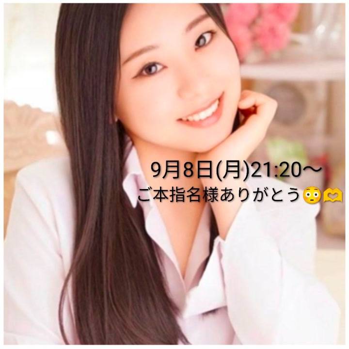 昨日21:20〜ご本指名様ありがとう😳🫶