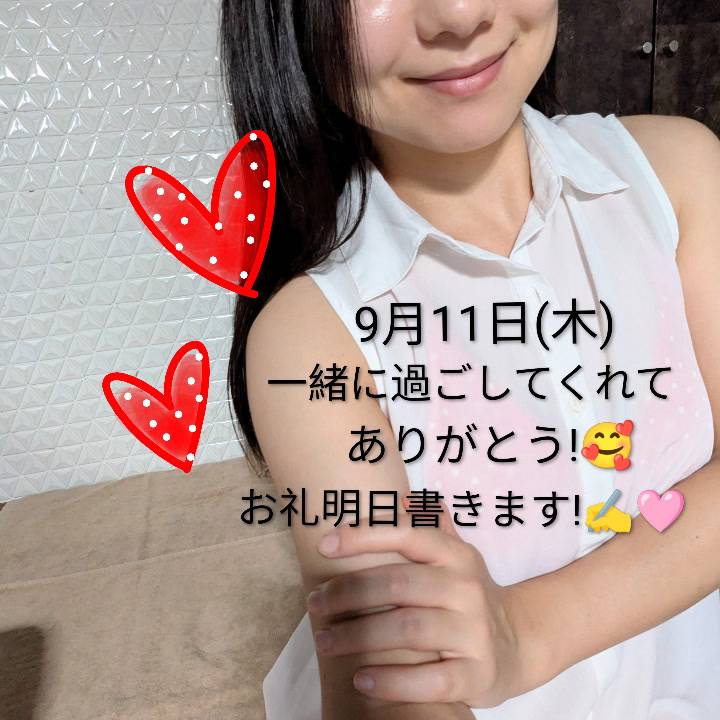 お礼は明日! 会いに来てくれて有難う😳💕