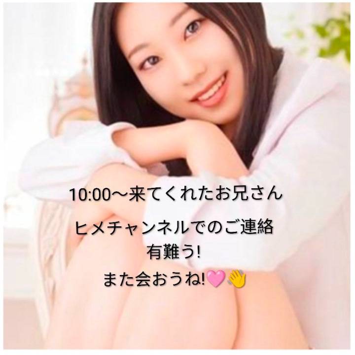 昨日初めましてのお兄さん有難う!🤭💕